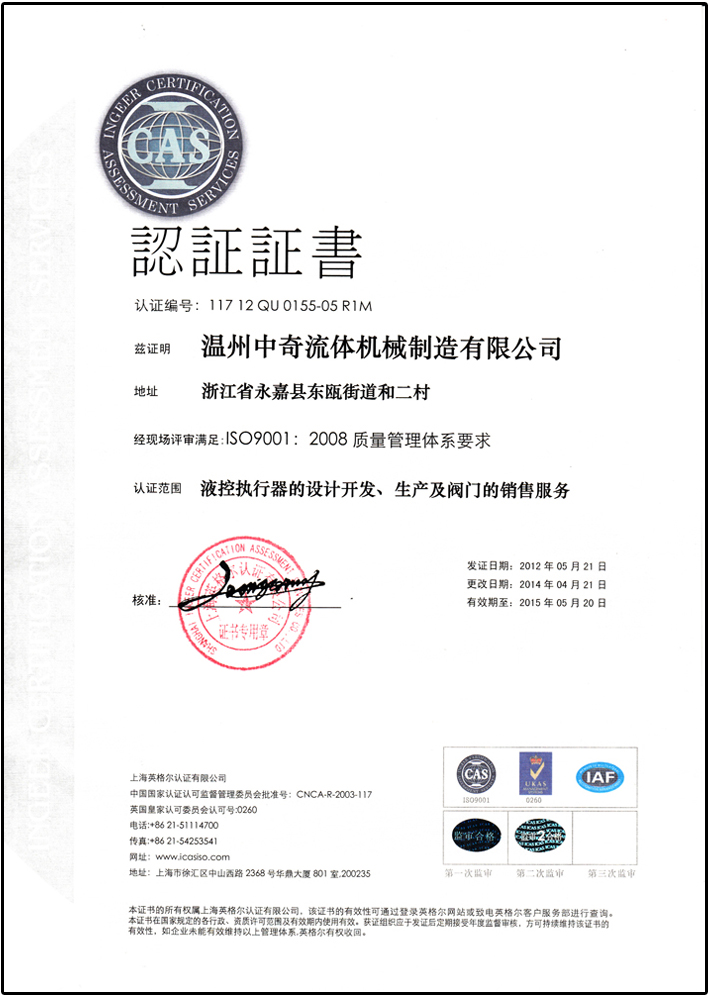ISO9001:2008ϵ֤